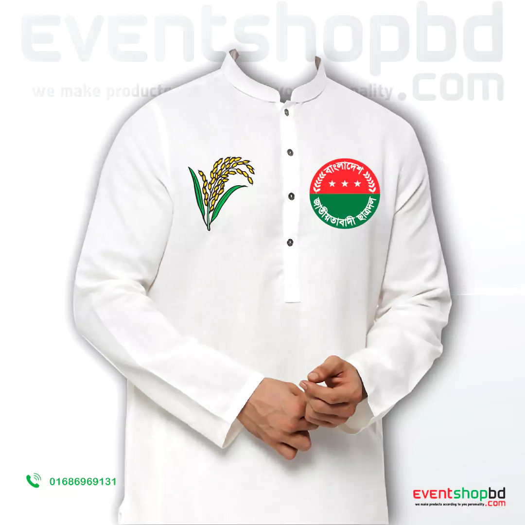 ছাত্রদলের পাঞ্জাবী প্রিমিয়াম কোয়ালিটি