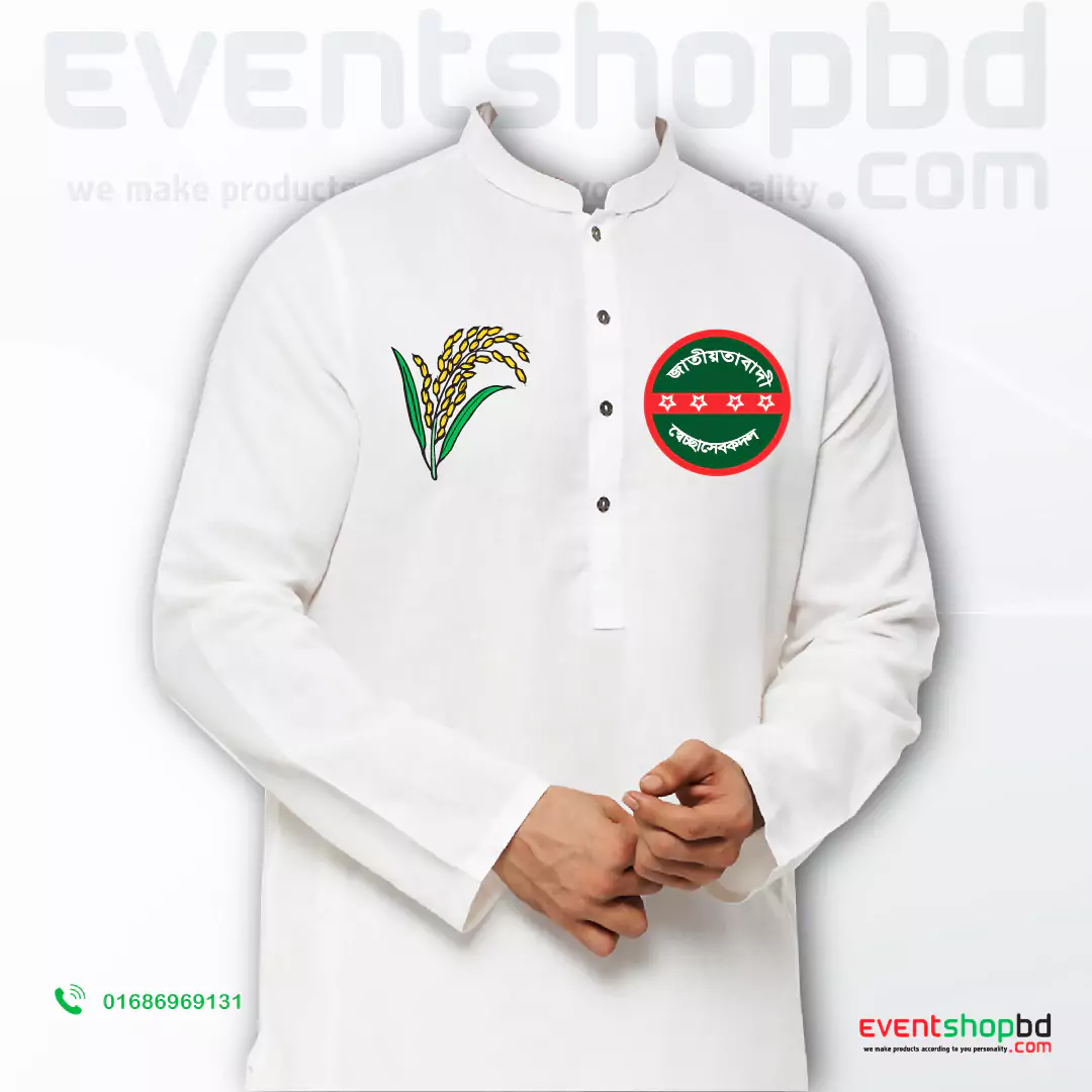 স্বেচ্ছাসেবদলের পাঞ্জাবী প্রিমিয়াম কোয়ালিটি