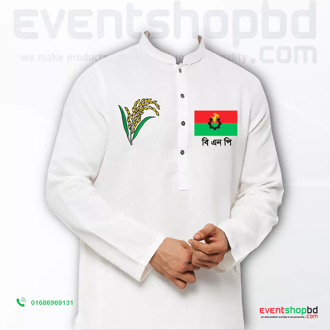 বিএনপি মূলদলের পাঞ্জাবী প্রিমিয়াম কোয়ালিটি