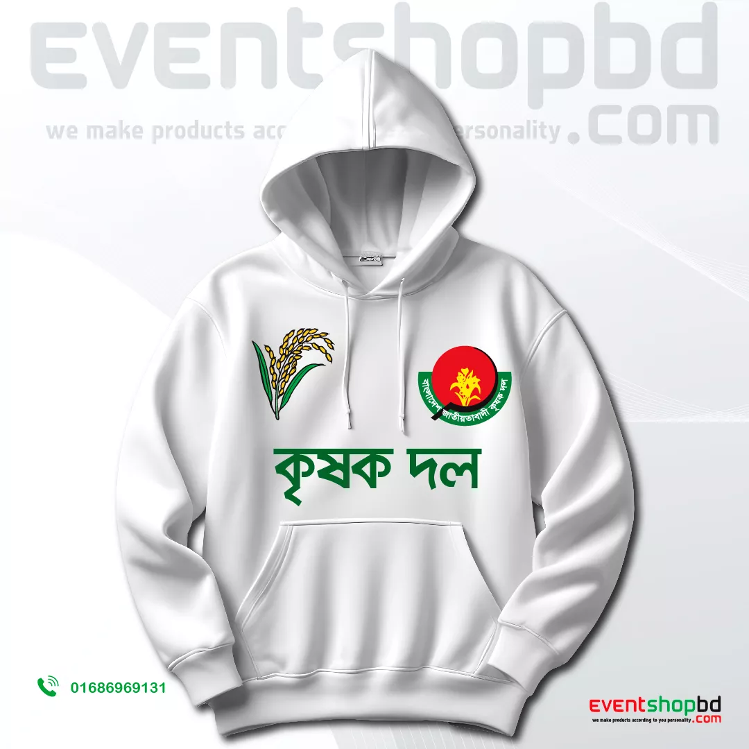 কৃষক দলের  হুডি