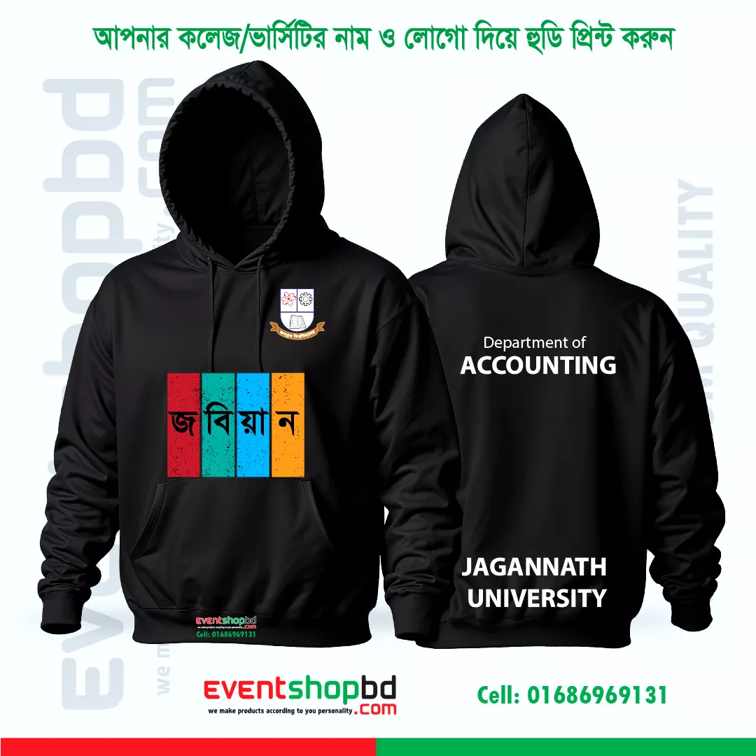 কাস্টমাইজড হুডি প্রিন্ট